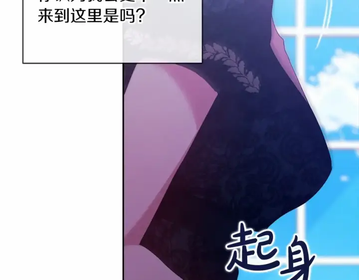 漫画《这个婚反正也要完蛋》第35话 玩弄第159张图
