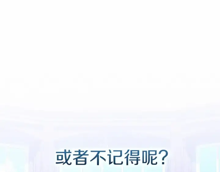漫画《这个婚反正也要完蛋》第35话 玩弄第161张图