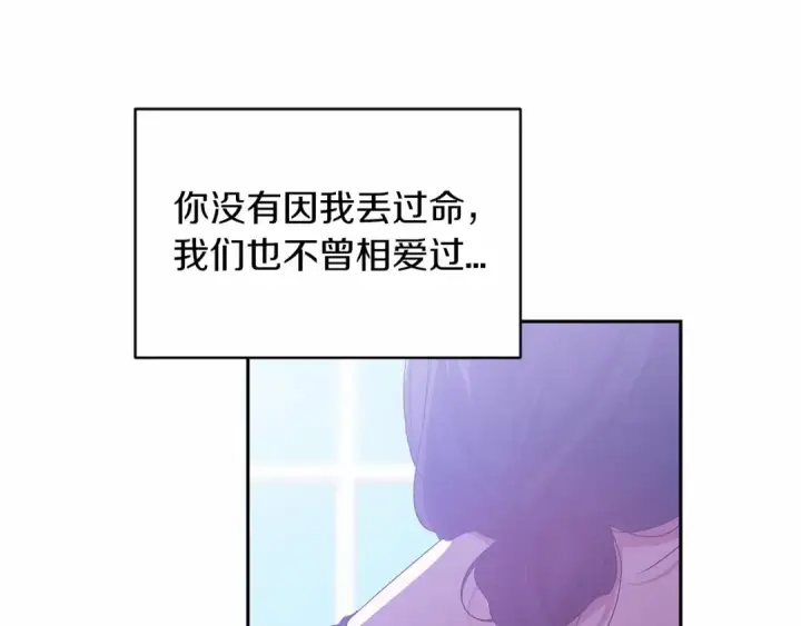 漫画《这个婚反正也要完蛋》第35话 玩弄第164张图