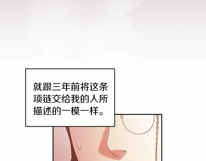 漫画《这个婚反正也要完蛋》第35话 玩弄第17张图