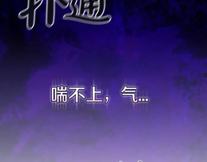 漫画《这个婚反正也要完蛋》第35话 玩弄第178张图