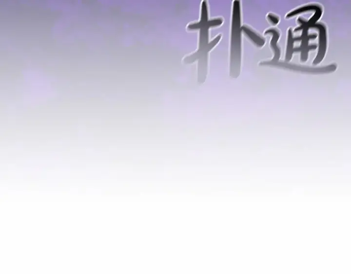 漫画《这个婚反正也要完蛋》第35话 玩弄第179张图