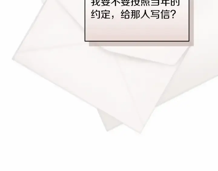 漫画《这个婚反正也要完蛋》第35话 玩弄第21张图
