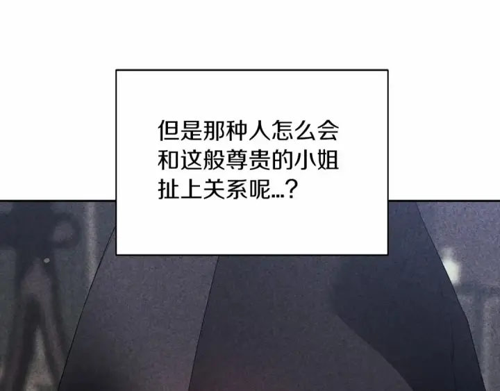 漫画《这个婚反正也要完蛋》第35话 玩弄第23张图