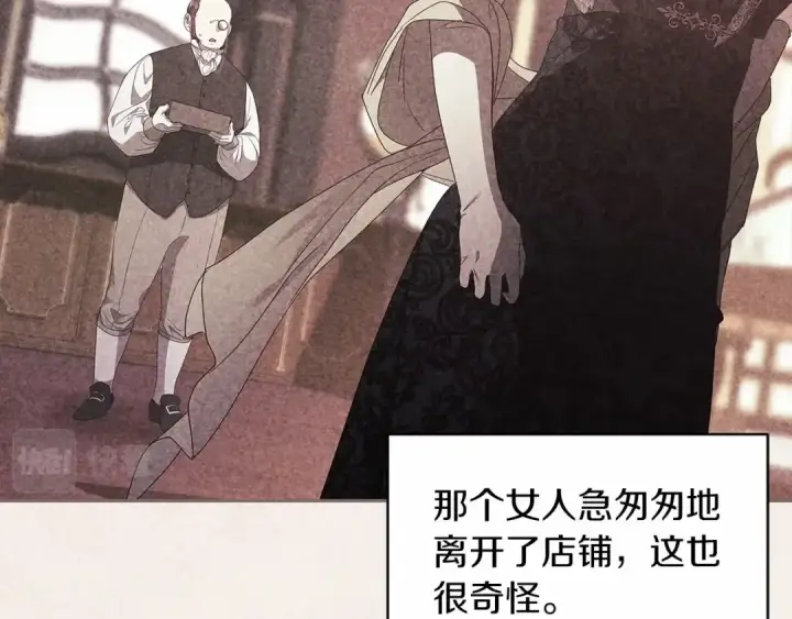漫画《这个婚反正也要完蛋》第35话 玩弄第31张图