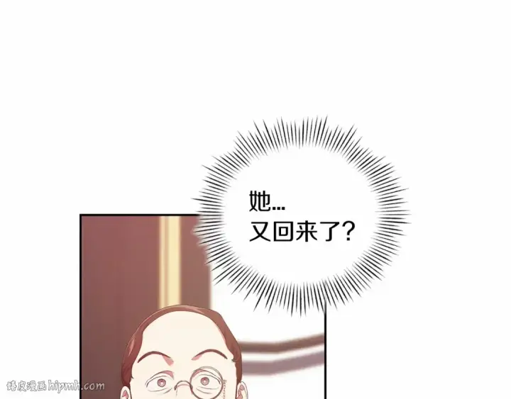 漫画《这个婚反正也要完蛋》第35话 玩弄第40张图