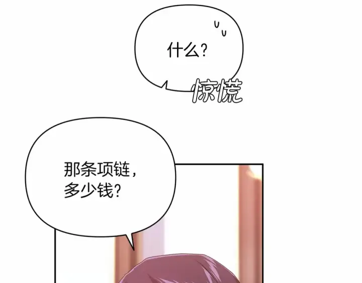 漫画《这个婚反正也要完蛋》第35话 玩弄第46张图