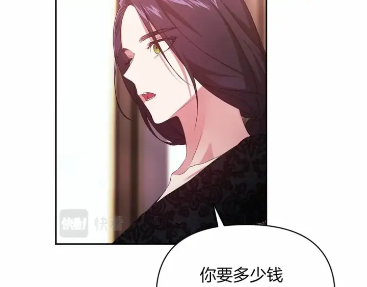 漫画《这个婚反正也要完蛋》第35话 玩弄第47张图