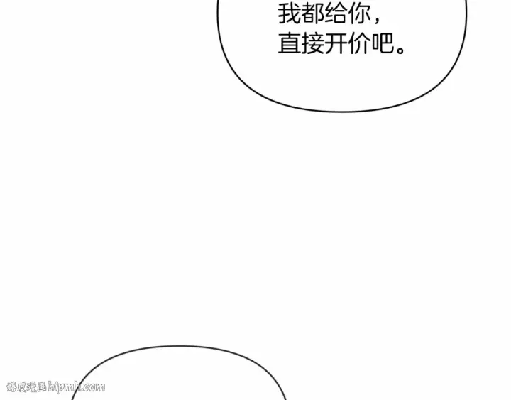 漫画《这个婚反正也要完蛋》第35话 玩弄第48张图