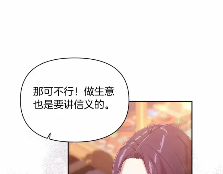 漫画《这个婚反正也要完蛋》第35话 玩弄第54张图