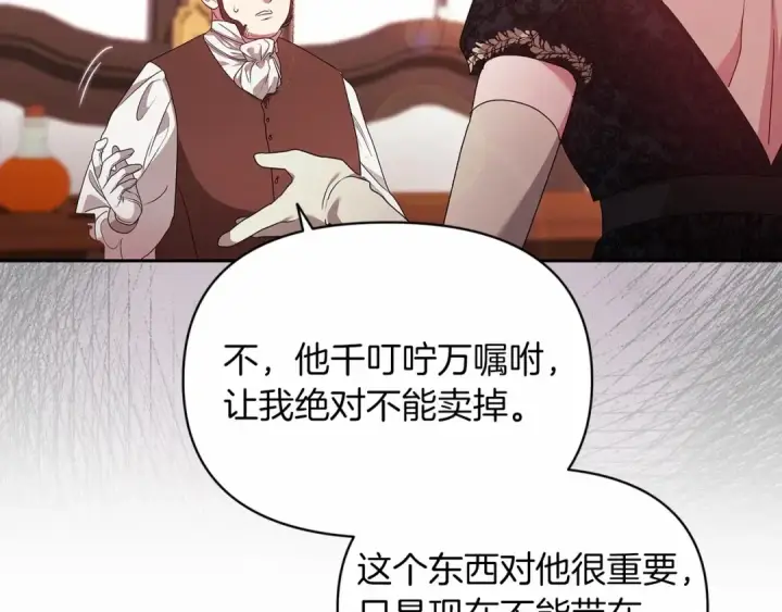 漫画《这个婚反正也要完蛋》第35话 玩弄第58张图