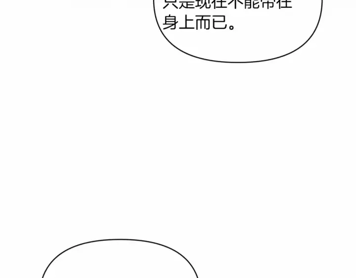 漫画《这个婚反正也要完蛋》第35话 玩弄第59张图