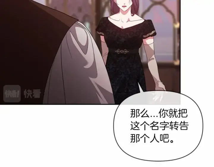 漫画《这个婚反正也要完蛋》第35话 玩弄第61张图