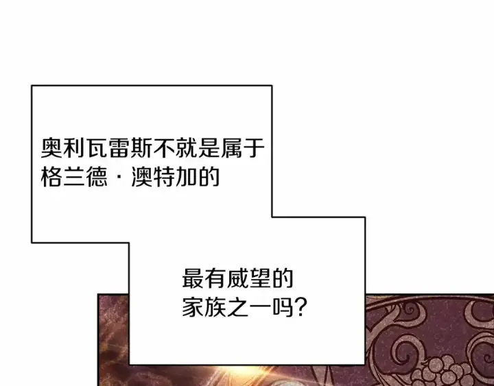 漫画《这个婚反正也要完蛋》第35话 玩弄第65张图