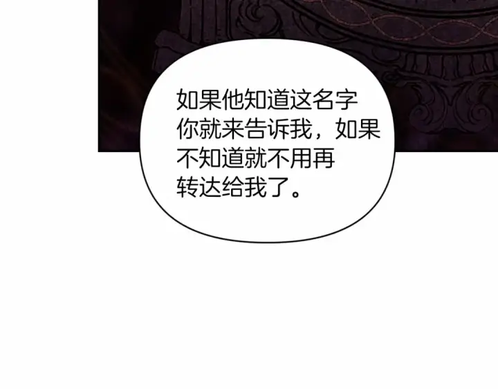 漫画《这个婚反正也要完蛋》第35话 玩弄第67张图