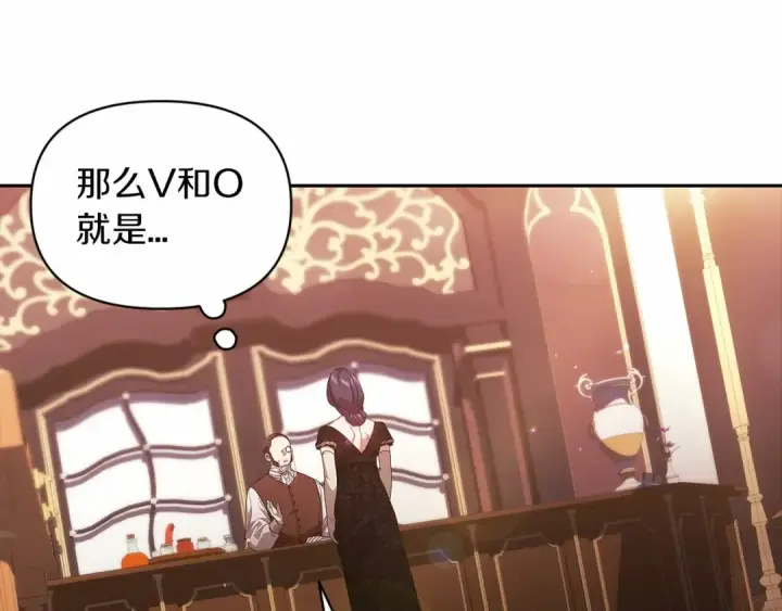 漫画《这个婚反正也要完蛋》第35话 玩弄第68张图