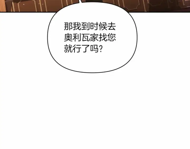漫画《这个婚反正也要完蛋》第35话 玩弄第69张图