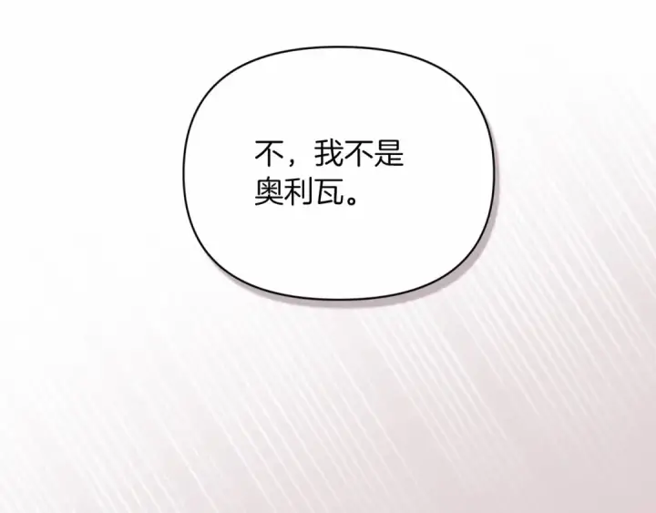 漫画《这个婚反正也要完蛋》第35话 玩弄第70张图