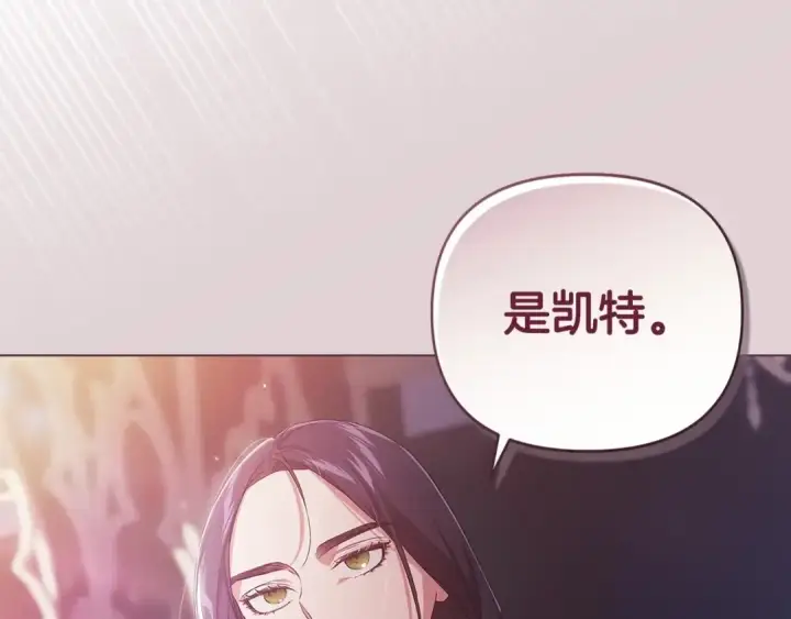 漫画《这个婚反正也要完蛋》第35话 玩弄第71张图