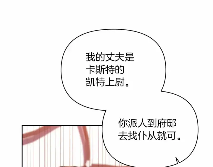 漫画《这个婚反正也要完蛋》第35话 玩弄第75张图