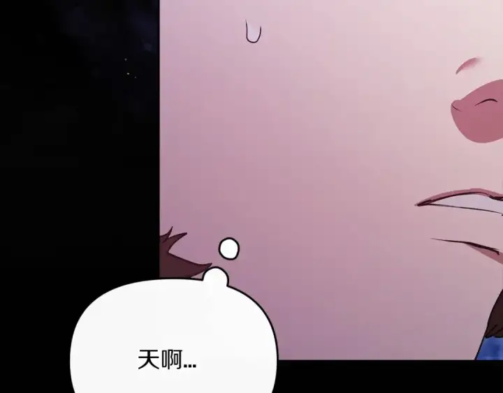 漫画《这个婚反正也要完蛋》第35话 玩弄第79张图