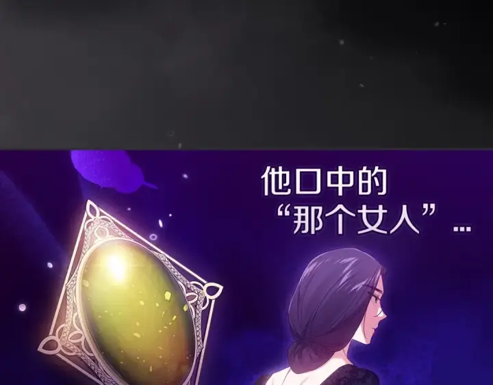 漫画《这个婚反正也要完蛋》第35话 玩弄第81张图
