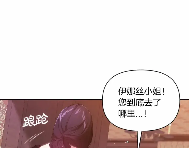 漫画《这个婚反正也要完蛋》第35话 玩弄第92张图