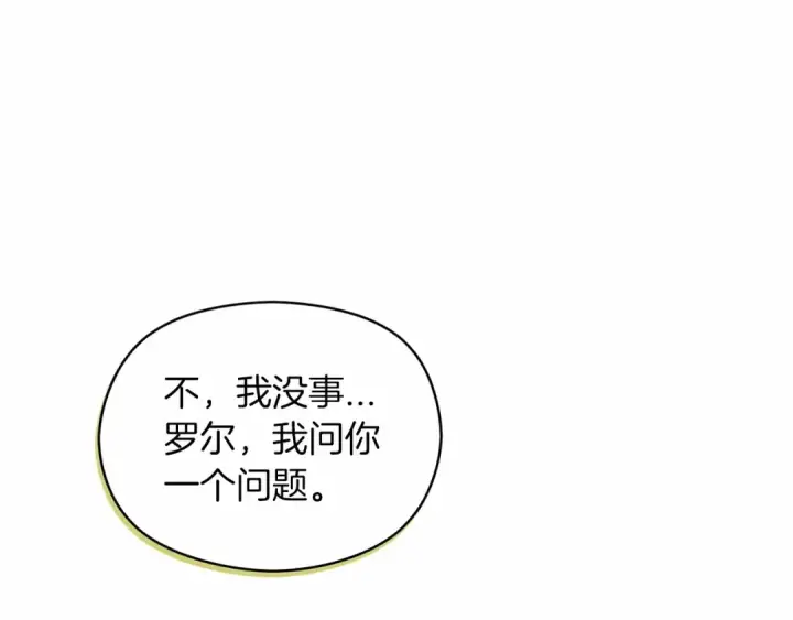 漫画《这个婚反正也要完蛋》第35话 玩弄第97张图