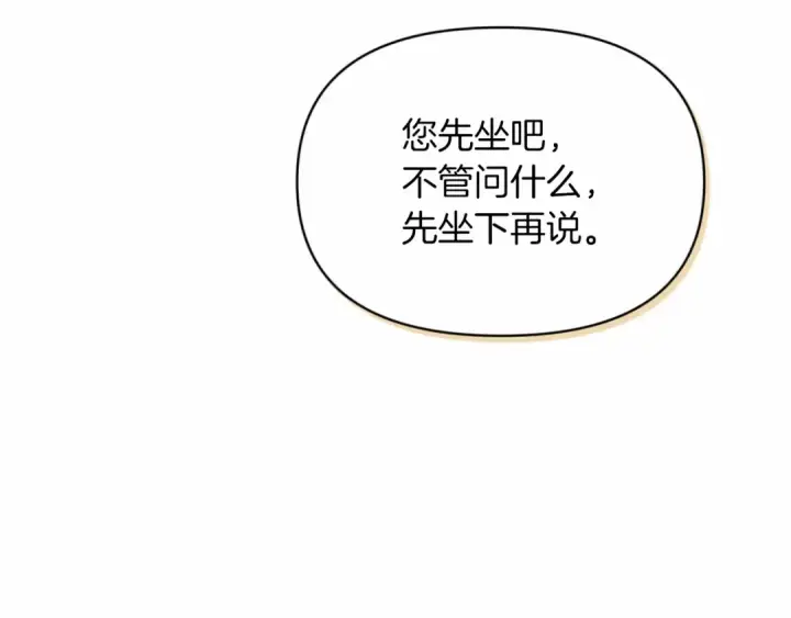 漫画《这个婚反正也要完蛋》第35话 玩弄第98张图