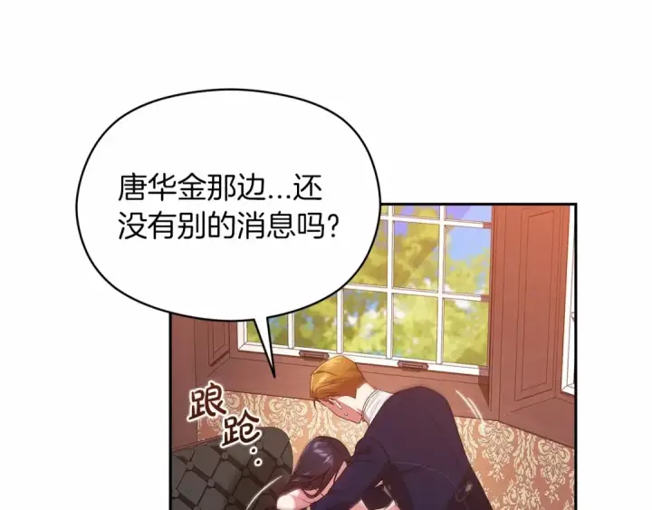 漫画《这个婚反正也要完蛋》第35话 玩弄第99张图