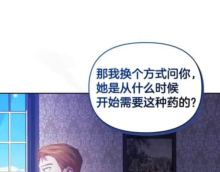 漫画《这个婚反正也要完蛋》第36话 落泪告白第101张图