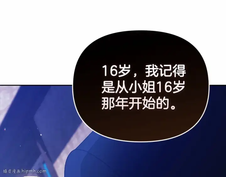 漫画《这个婚反正也要完蛋》第36话 落泪告白第104张图