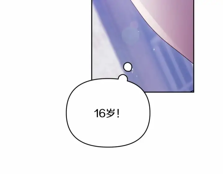 漫画《这个婚反正也要完蛋》第36话 落泪告白第107张图