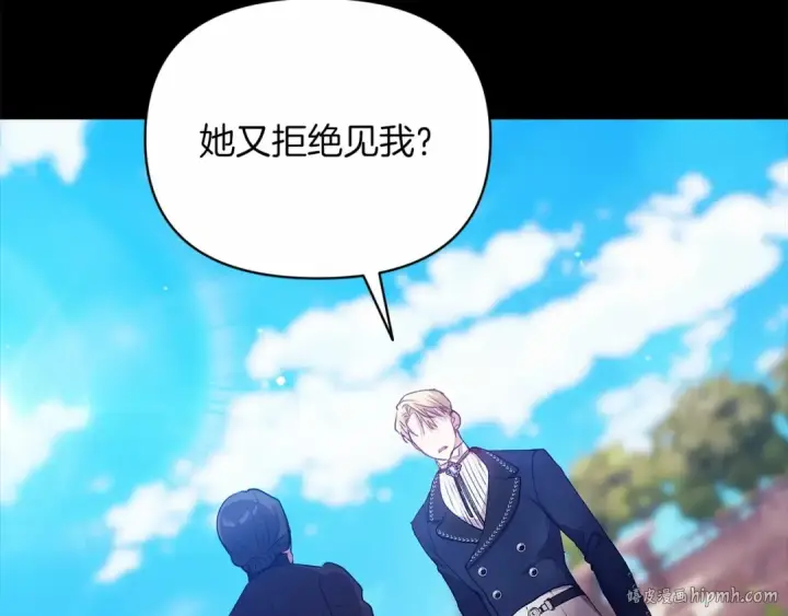漫画《这个婚反正也要完蛋》第36话 落泪告白第112张图