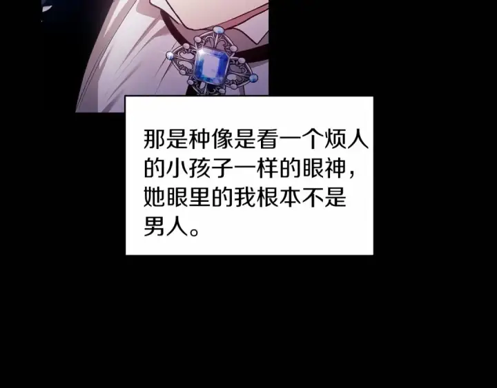 漫画《这个婚反正也要完蛋》第36话 落泪告白第130张图