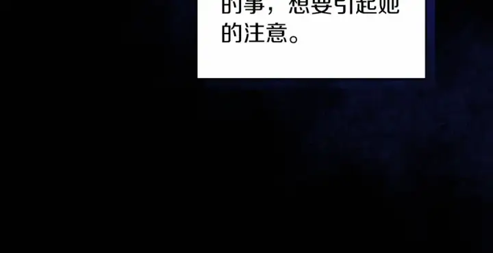 漫画《这个婚反正也要完蛋》第36话 落泪告白第132张图