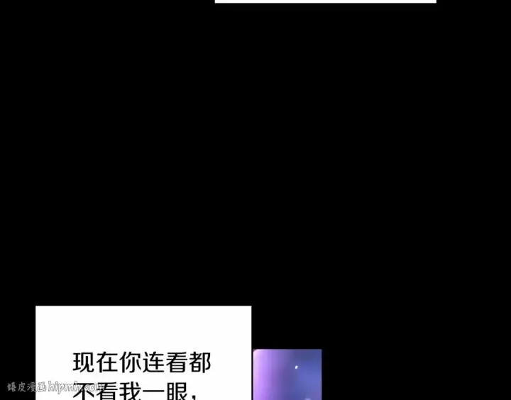 漫画《这个婚反正也要完蛋》第36话 落泪告白第144张图