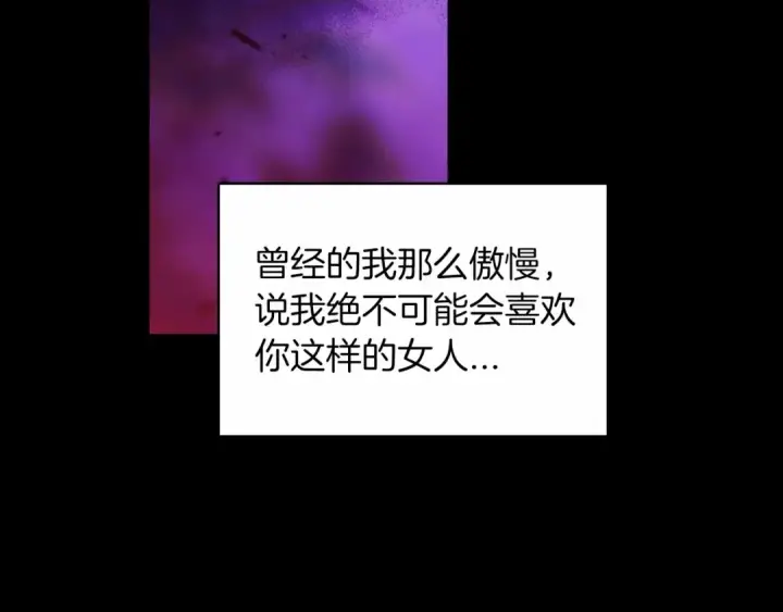 漫画《这个婚反正也要完蛋》第36话 落泪告白第151张图