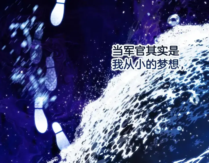 漫画《这个婚反正也要完蛋》第36话 落泪告白第155张图