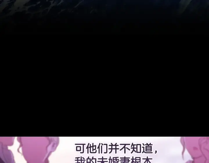 漫画《这个婚反正也要完蛋》第36话 落泪告白第157张图