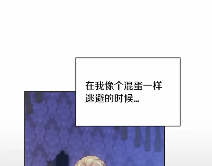 漫画《这个婚反正也要完蛋》第36话 落泪告白第169张图