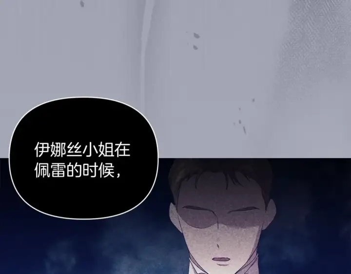 漫画《这个婚反正也要完蛋》第36话 落泪告白第173张图