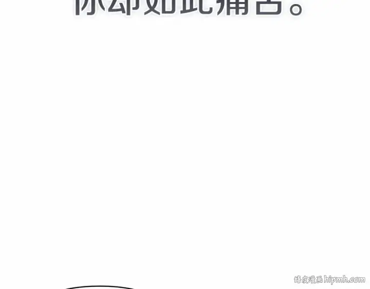漫画《这个婚反正也要完蛋》第36话 落泪告白第176张图