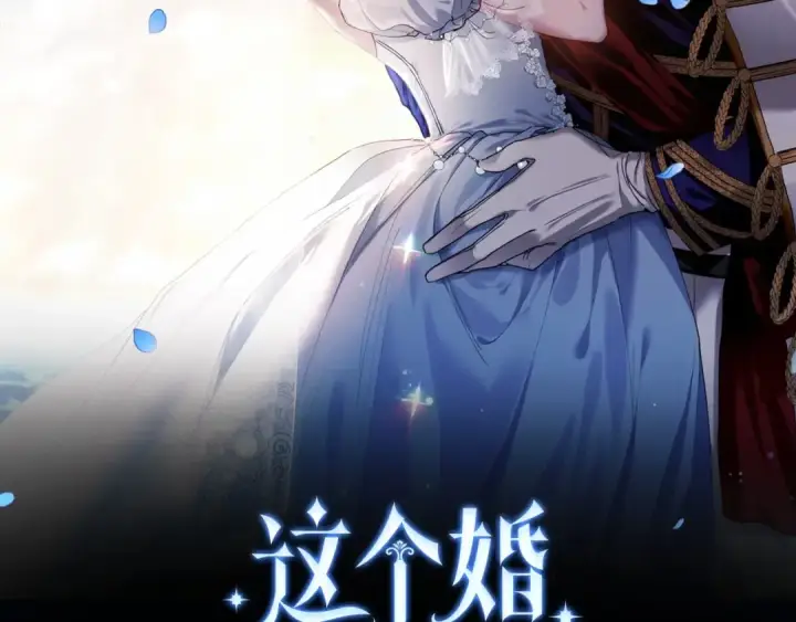漫画《这个婚反正也要完蛋》第36话 落泪告白第2张图