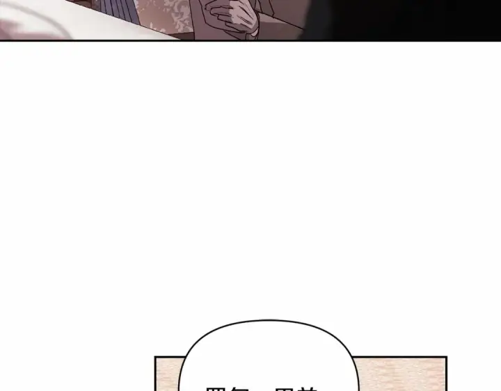 漫画《这个婚反正也要完蛋》第36话 落泪告白第25张图