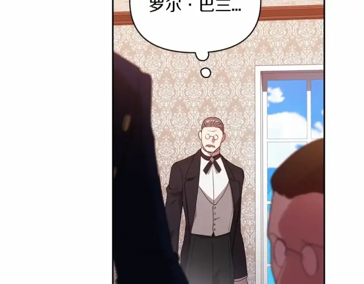 漫画《这个婚反正也要完蛋》第36话 落泪告白第26张图
