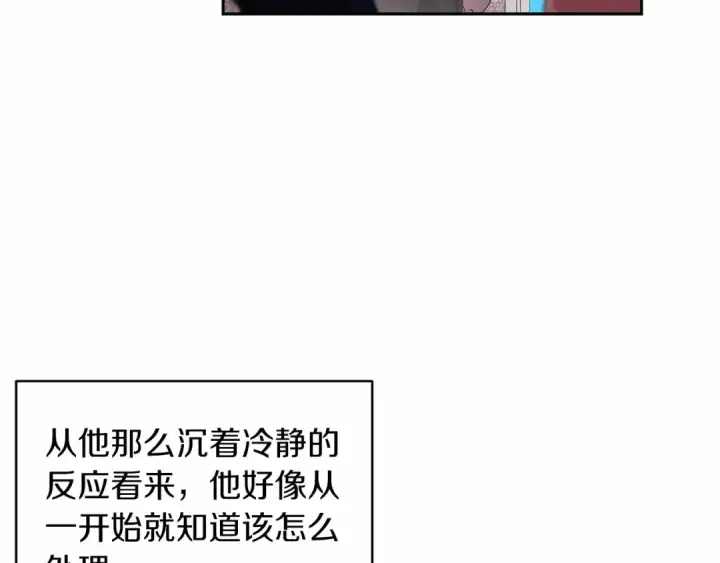 漫画《这个婚反正也要完蛋》第36话 落泪告白第27张图