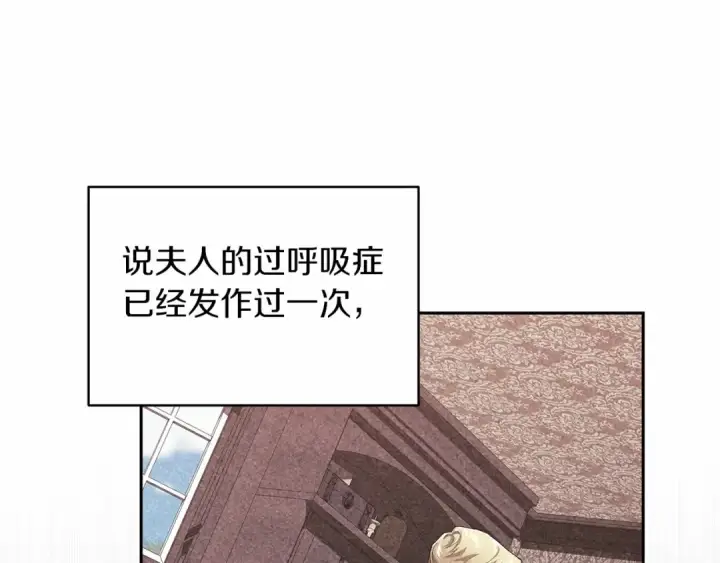 漫画《这个婚反正也要完蛋》第36话 落泪告白第30张图