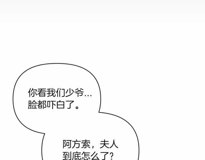 漫画《这个婚反正也要完蛋》第36话 落泪告白第35张图