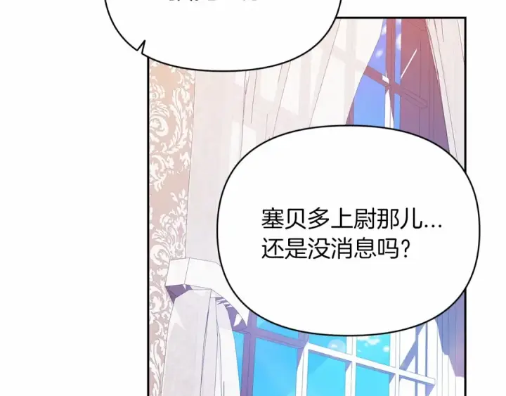 漫画《这个婚反正也要完蛋》第36话 落泪告白第36张图